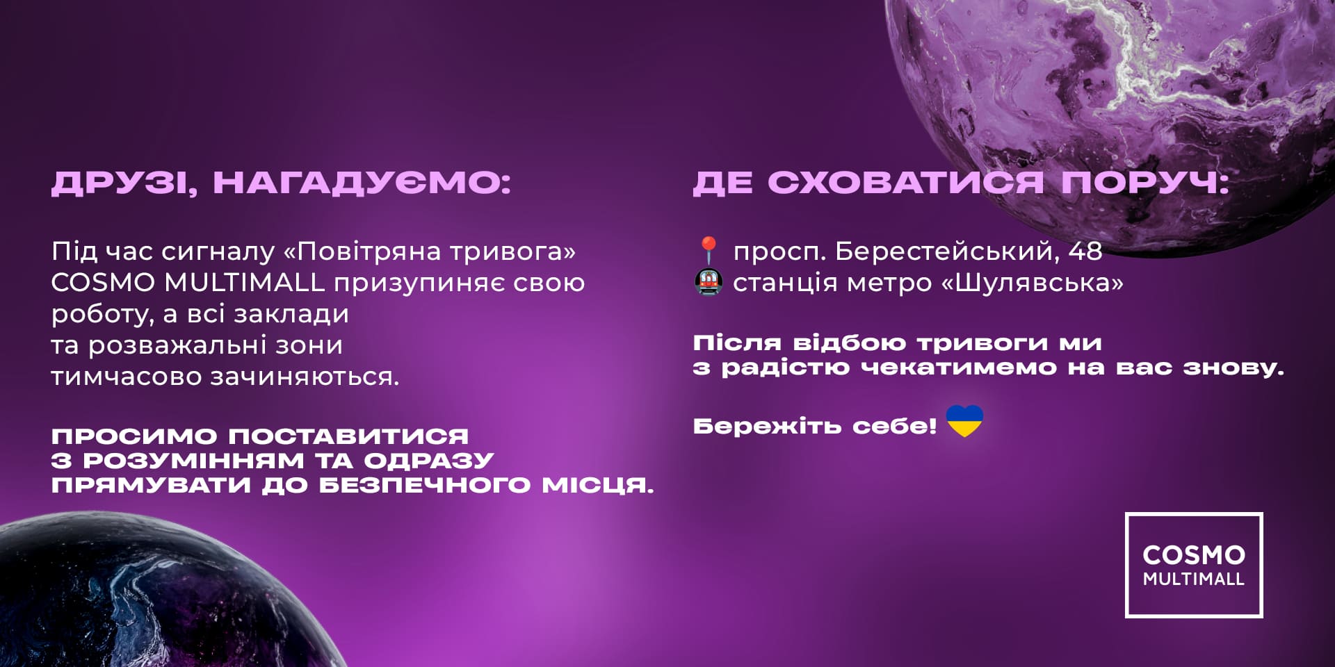 Головна Cosmo MULTIMALL