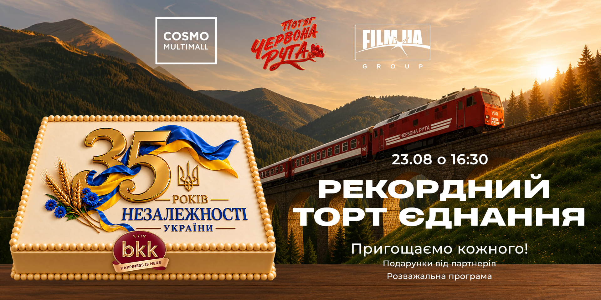 Головна Cosmo MULTIMALL