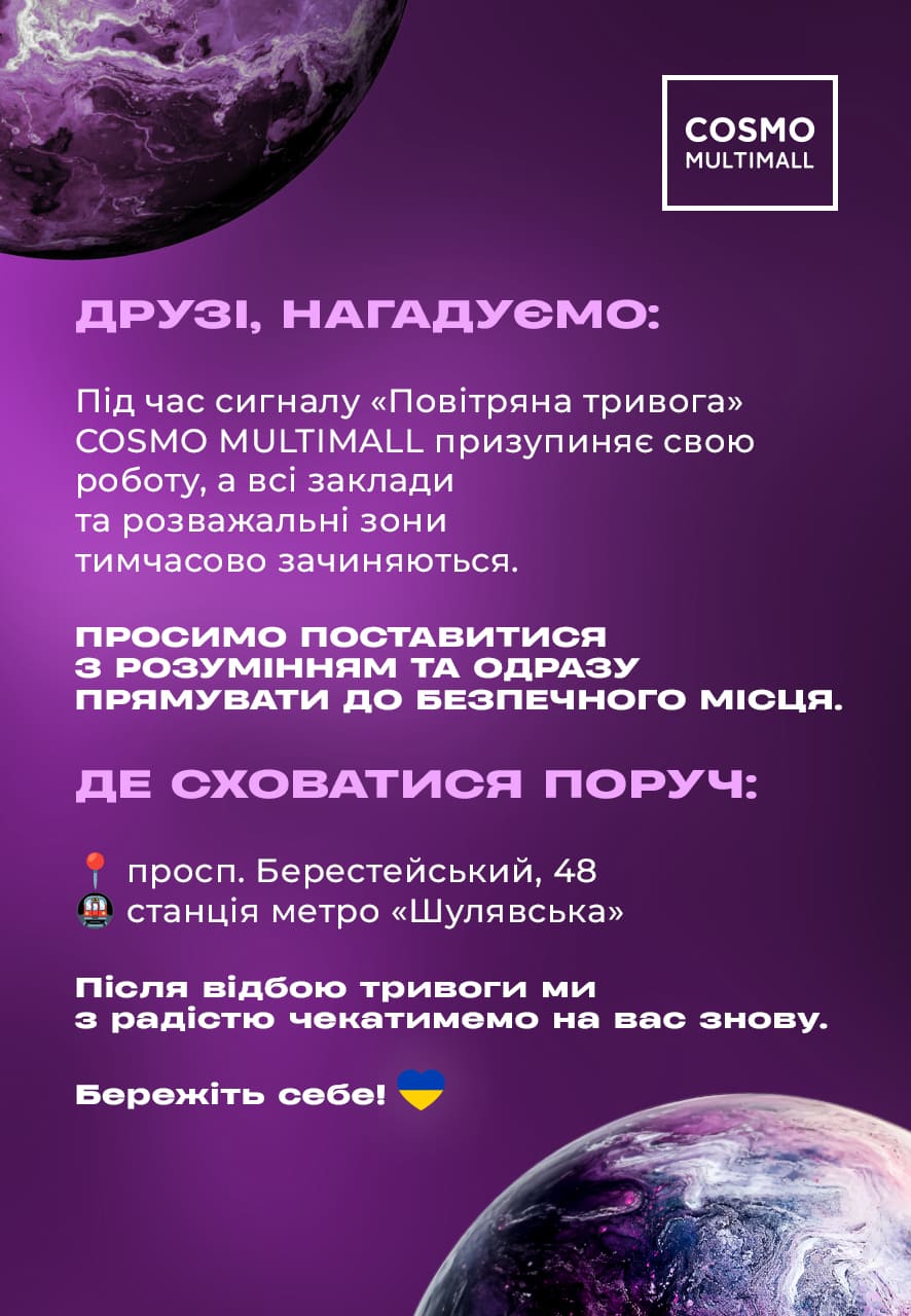 Головна Cosmo MULTIMALL