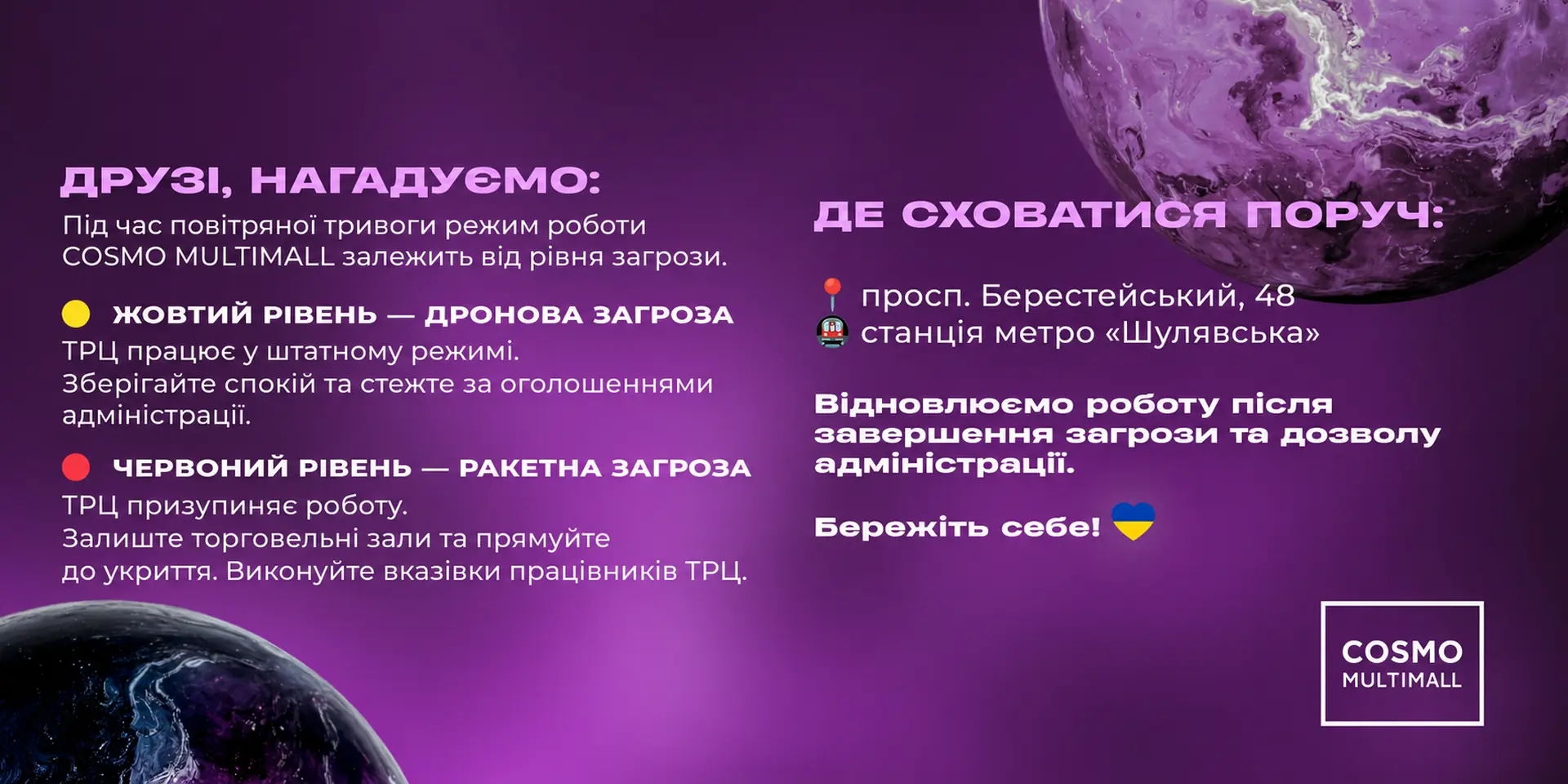Головна Cosmo MULTIMALL