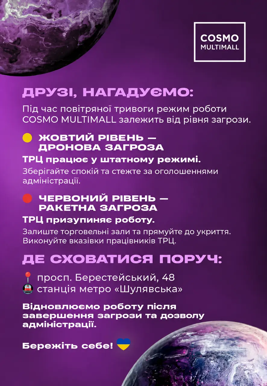 Головна Cosmo MULTIMALL