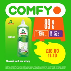 Засіб для ручного миття посуду Frosch — Най-най КРАЩ у COMFY