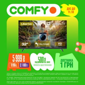 Телевізор Liberton 32″ — Най-най КРАЩ у COMFY