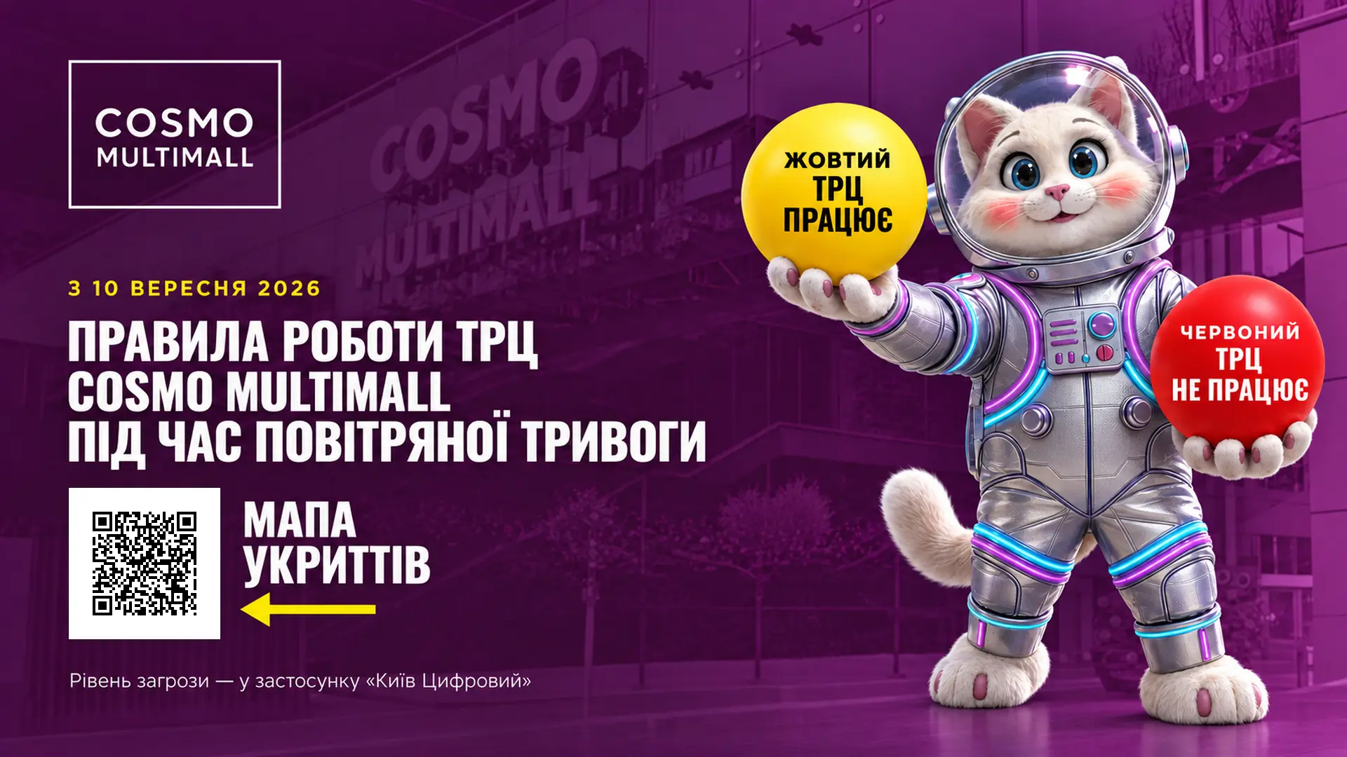 Головна Cosmo MULTIMALL