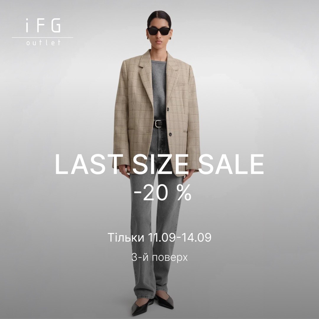 INVOGUE OUTLET: LAST SIZE SALE -20% на товари останнього розміру з 11.09.2026 по 14.09.2026