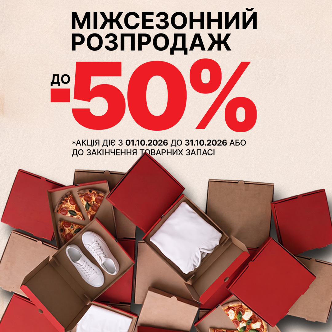 РОЗПРОДАЖ ДО -50% в CROPP!