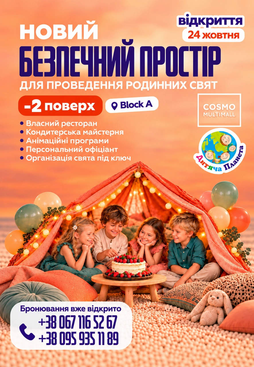 Головна Cosmo MULTIMALL