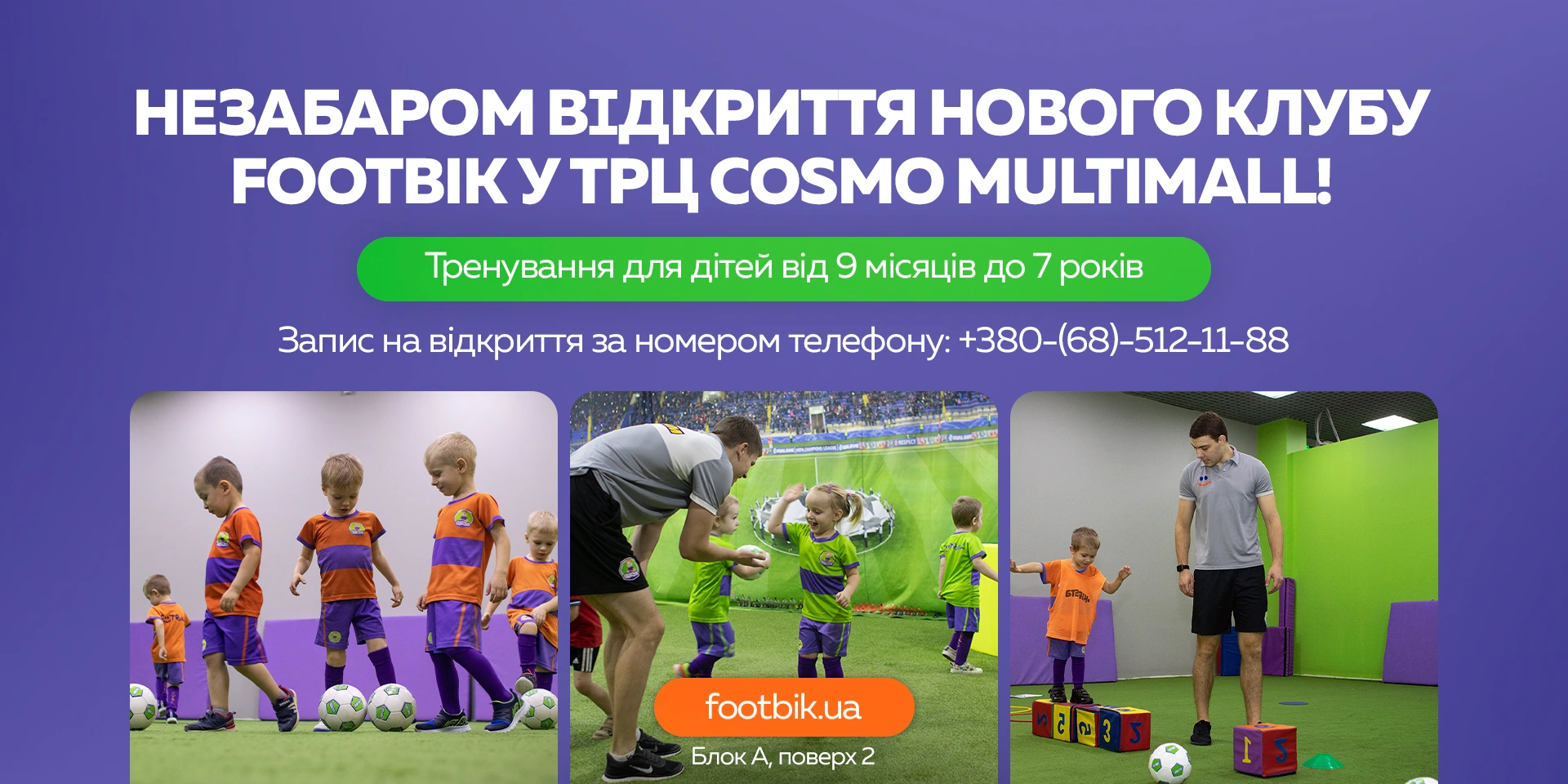Головна Cosmo MULTIMALL